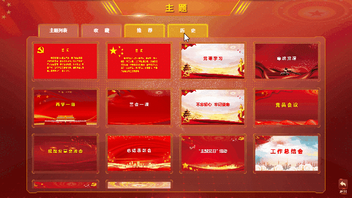 软件动态效果图