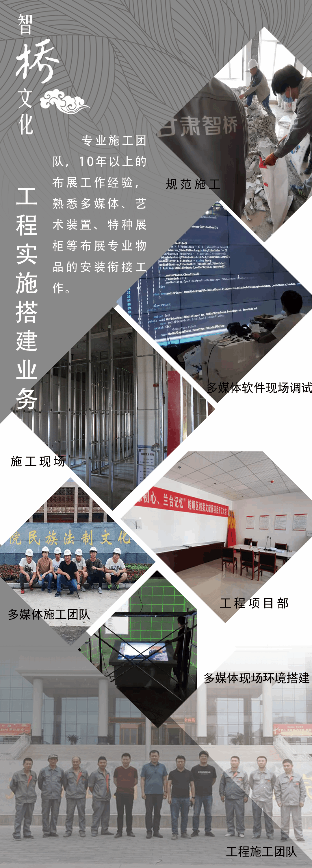 工程实施搭建业务